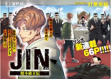 ルール無用の地下格闘技を破壊する豪快バトルアクション、ヤンマガ新連載