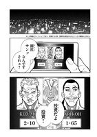 「JIN 格斗破王伝」より