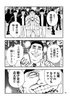 「JIN 格斗破王伝」より