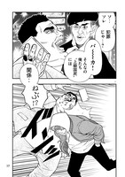 「JIN 格斗破王伝」より