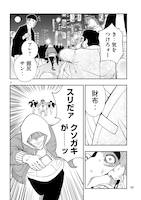 「JIN 格斗破王伝」より