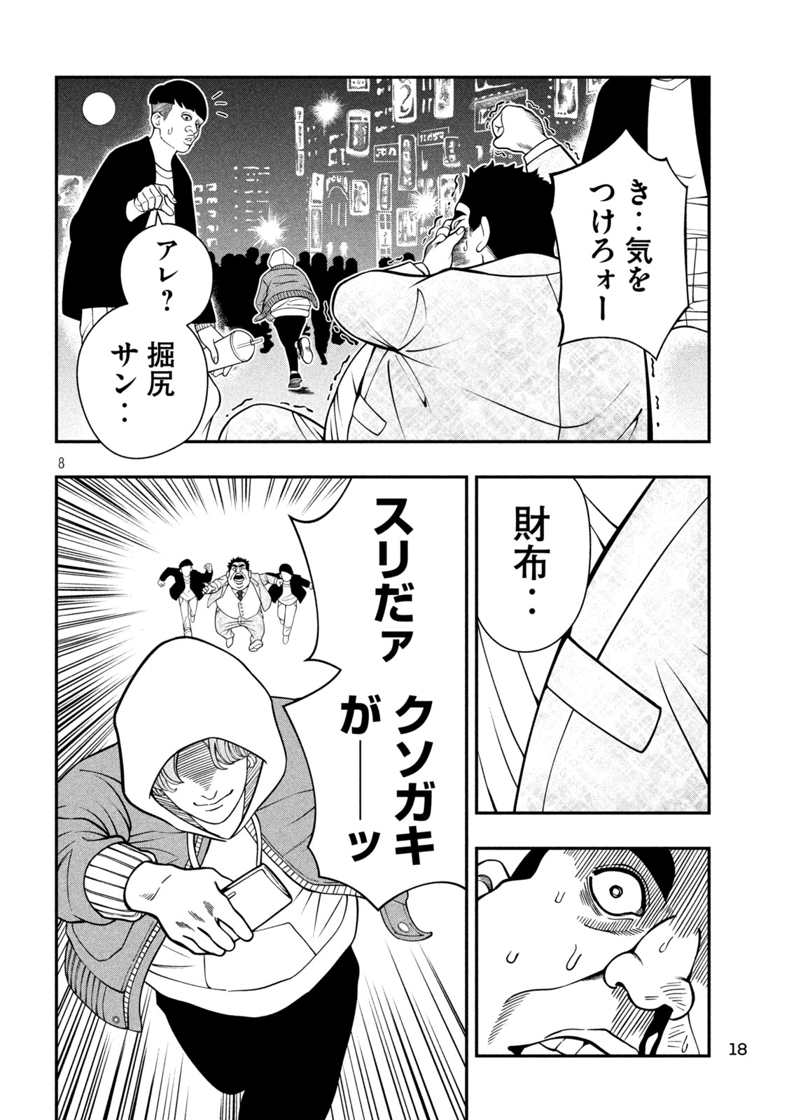 「JIN 格斗破王伝」より