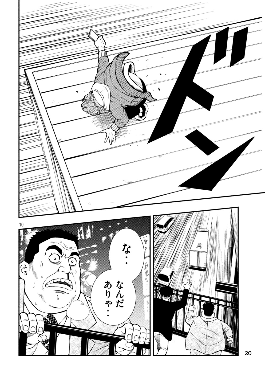 「JIN 格斗破王伝」より