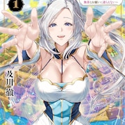 エッチなことで頭がよくなる“叡智の力”で世界を救え、天才戦略家の物語
