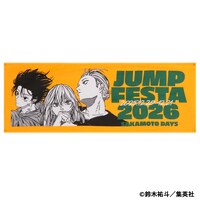 「ジャンプフェスタ2026」限定グッズ