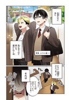 「友達んちの姉ちゃんが怖くていい人」試し読み（1/2）