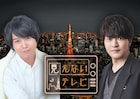 斉藤壮馬と石川界人の特番がradikoで配信、TOKYO MXが地上波テレビ局初の試み