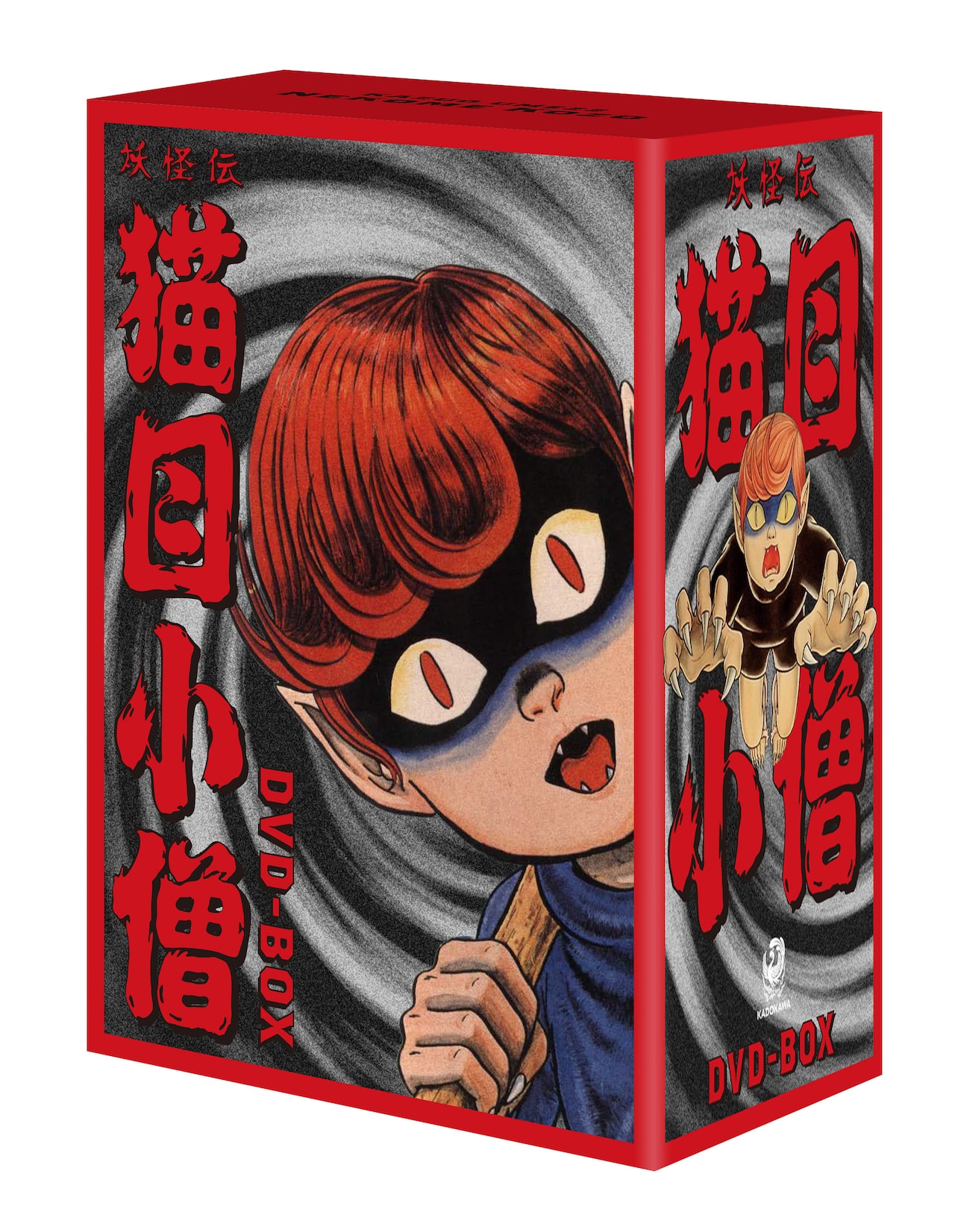 アニメ猫目小僧の原画 アニメ猫目小僧の原画 アニメ原画）アニメ「妖怪伝 猫目小僧