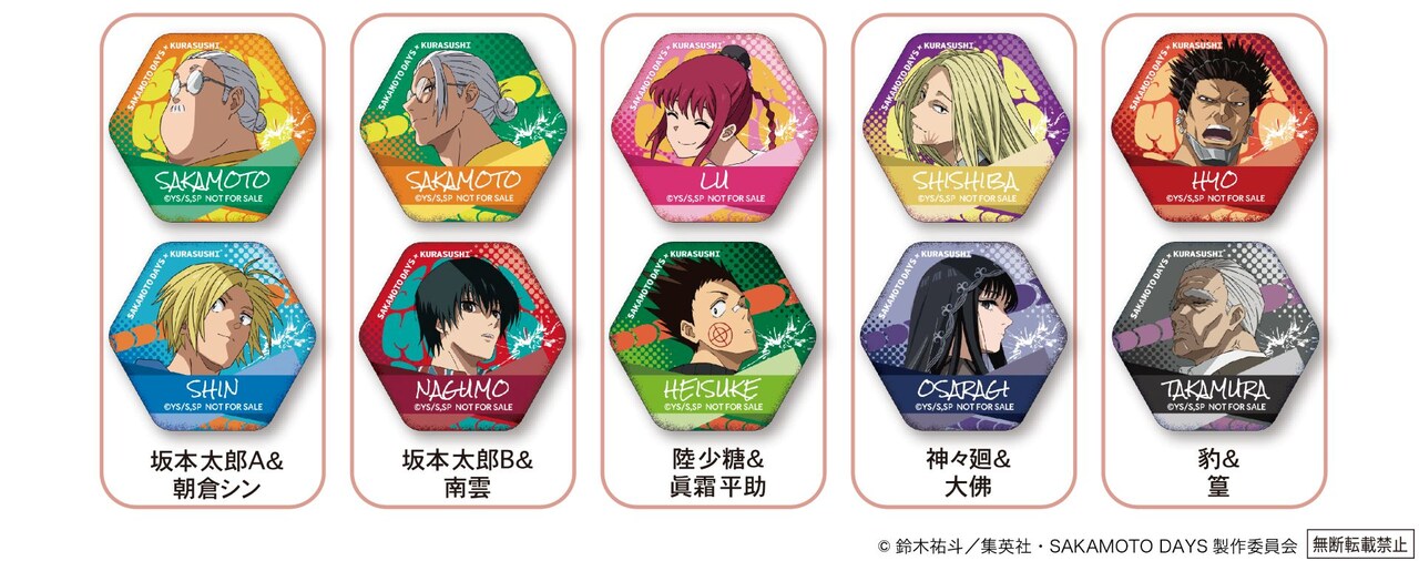 SAKAMOTO DAYS ウィル マグネットシート2個セット マグネットシート2個セット - 「SAKAMOTO DAYS」×くら寿司 名シーン