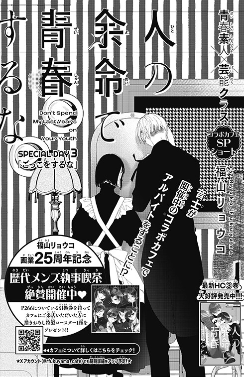 暁のヨナ」名場面コンテスト開催、ハク役・前野智昭らが選んだ場面は