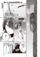 美由みやこの読み切り「枯野にてワルツを踊る 」より