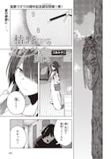 美由みやこの読み切り「枯野にてワルツを踊る 」より