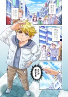 「Wiz～ニセ魔法使いの事件簿～」試し読み（1/8）