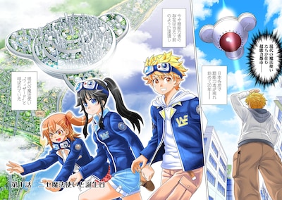 「Wiz～ニセ魔法使いの事件簿～」試し読み（2/8）