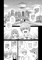 「Wiz～ニセ魔法使いの事件簿～」試し読み（3/8）