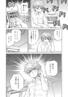 「Wiz～ニセ魔法使いの事件簿～」試し読み（5/8）