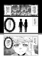 「Wiz～ニセ魔法使いの事件簿～」試し読み（6/8）