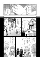 「Wiz～ニセ魔法使いの事件簿～」試し読み（7/8）