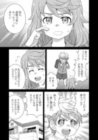 「Wiz～ニセ魔法使いの事件簿～」試し読み（8/8）