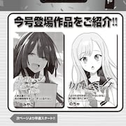 電撃マオウ20周年、3号連続の「読切祭」を開催 いみぎむる描き下ろし表紙&付録も