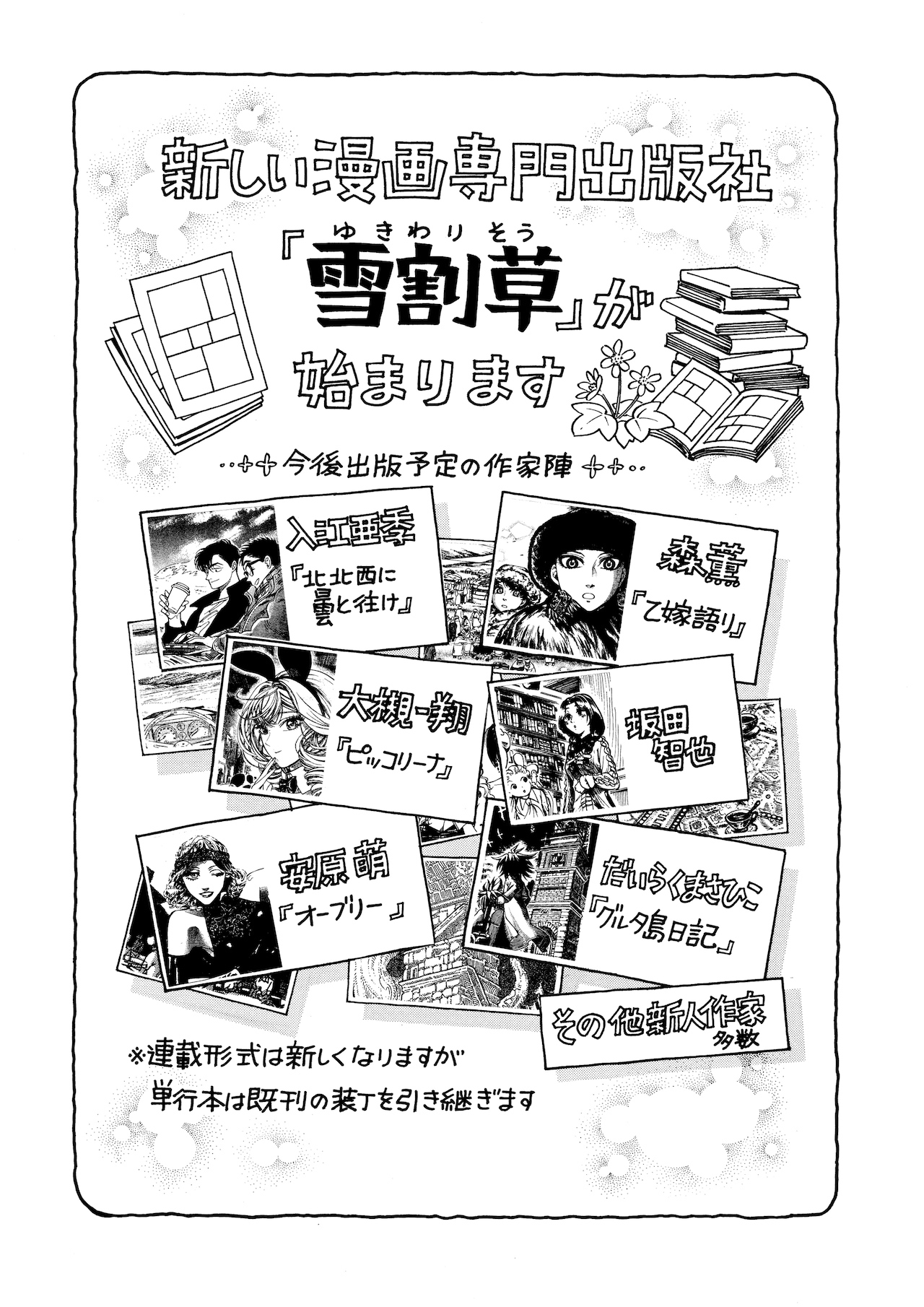 森薫が近況報告