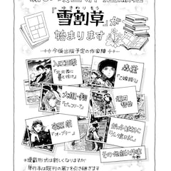 森薫が近況報告