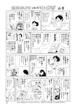森薫の「近況おしらせいろいろマンガ!!」より