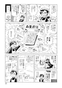 森薫の「近況おしらせいろいろマンガ!!」より