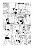 森薫の「近況おしらせいろいろマンガ!!」より