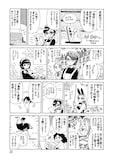 森薫の「近況おしらせいろいろマンガ!!」より