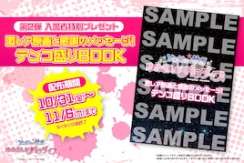 劇場版「ゾンビランドサガ」入場者特典第2弾を発表、“お三石お琴乃”が思い語る動画も