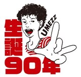 楳図かずお90周年プロジェクトロゴ