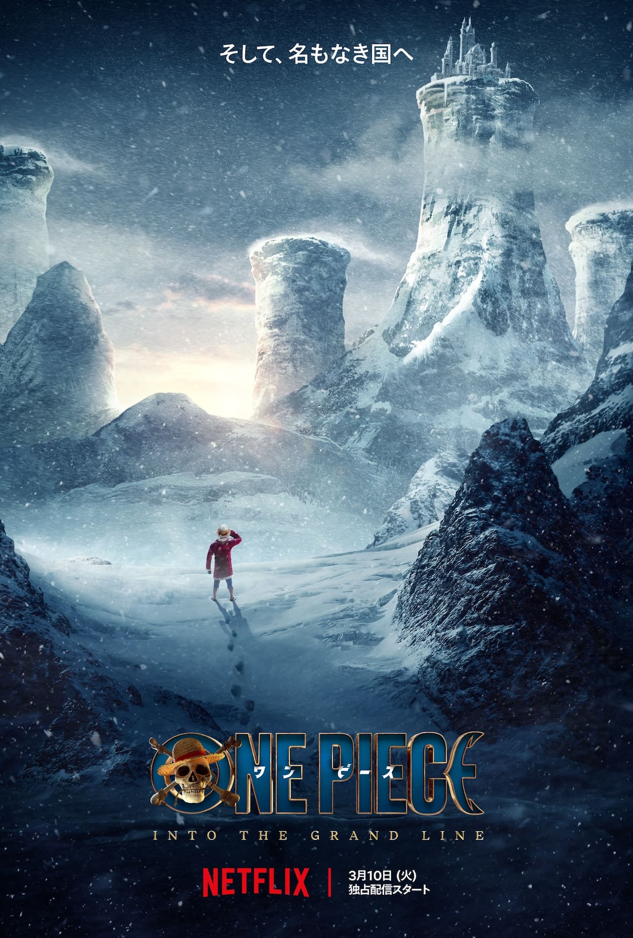 ドラマ「ONE PIECE」は来年3月10日配信、ドラム王国のキーアートを公開