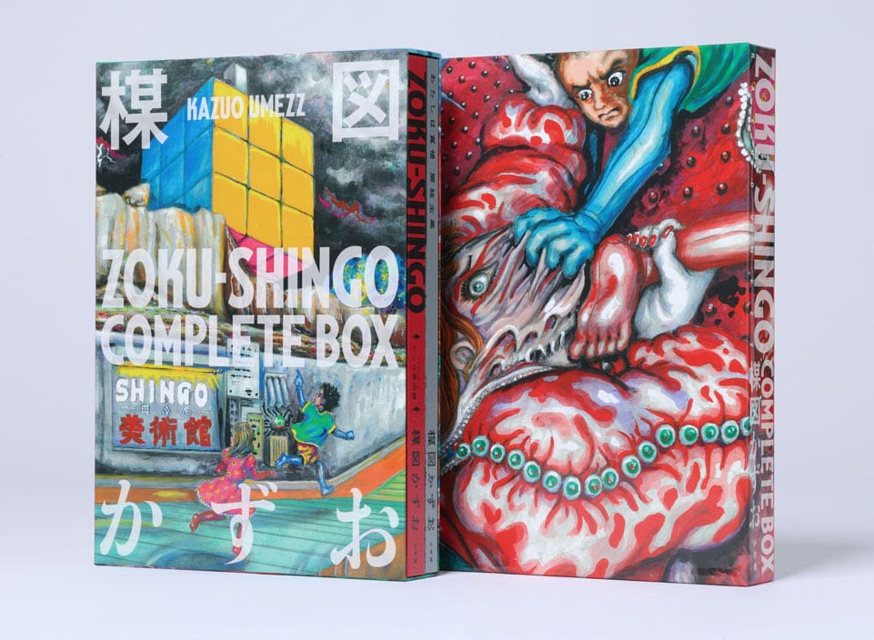 楳図かずお生誕90周年企画が始動 第1弾は最期の新作「ZOKU-SHINGO」BOX