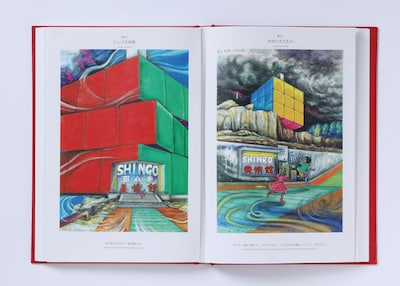 「ZOKU-SHINGO 小さなロボット シンゴ美術館」