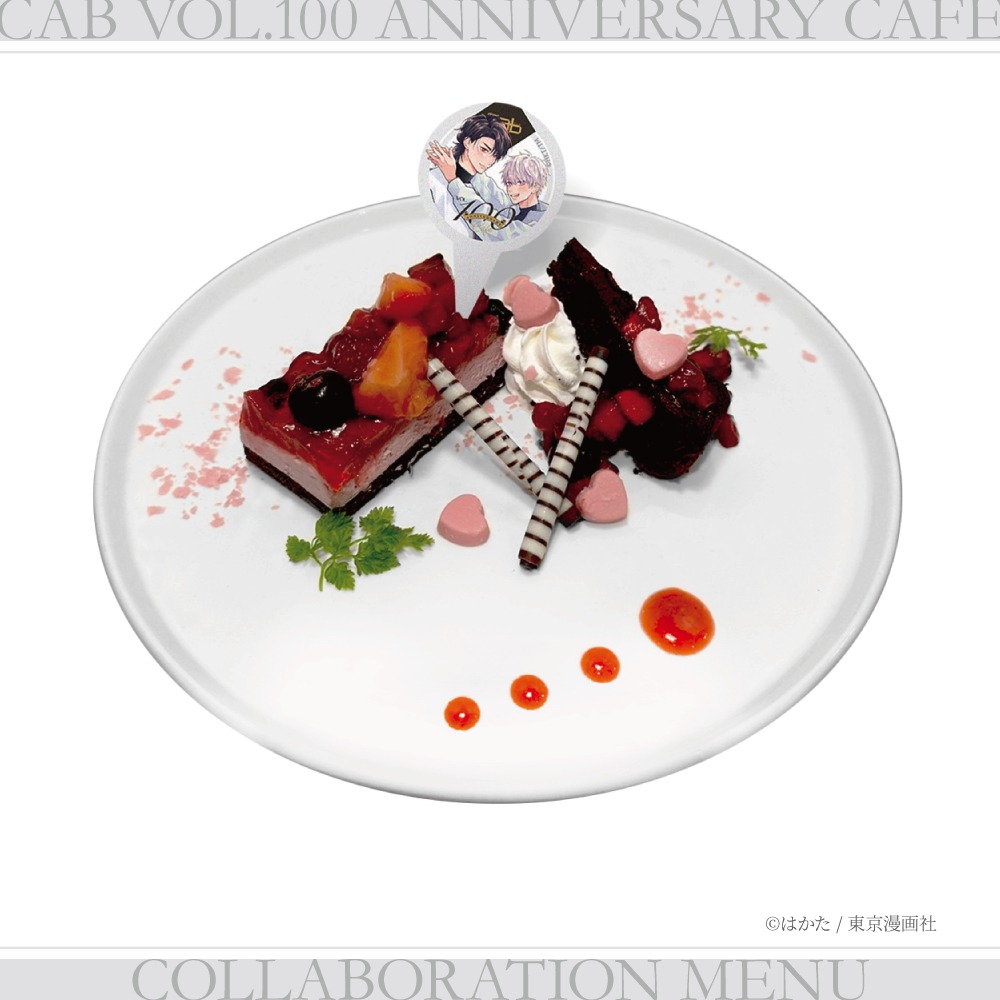 「こぼれるアンビバレンス」がモチーフの「渉と侑吾のスペシャルベリーケーキ」