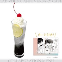 「ヒバリくんのΩ」がモチーフの「ヒバリくんのお子さまソーダ」