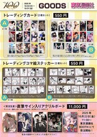 「Cab Vol.100 Anniversary Cafe」で販売されるグッズ