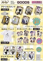 「Cab Vol.100 Anniversary Cafe」で販売されるグッズ