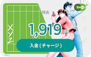 「モバイルSuica限定カードフェイス」Android(TM)
