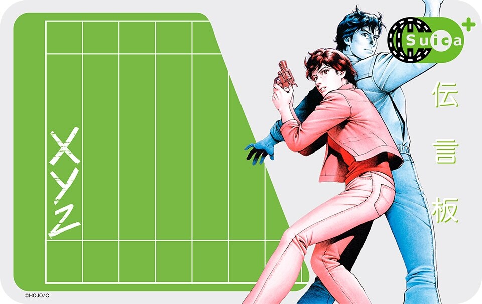 モバイルSuica限定カードフェイス」iOSデザイン - 「シティーハンター