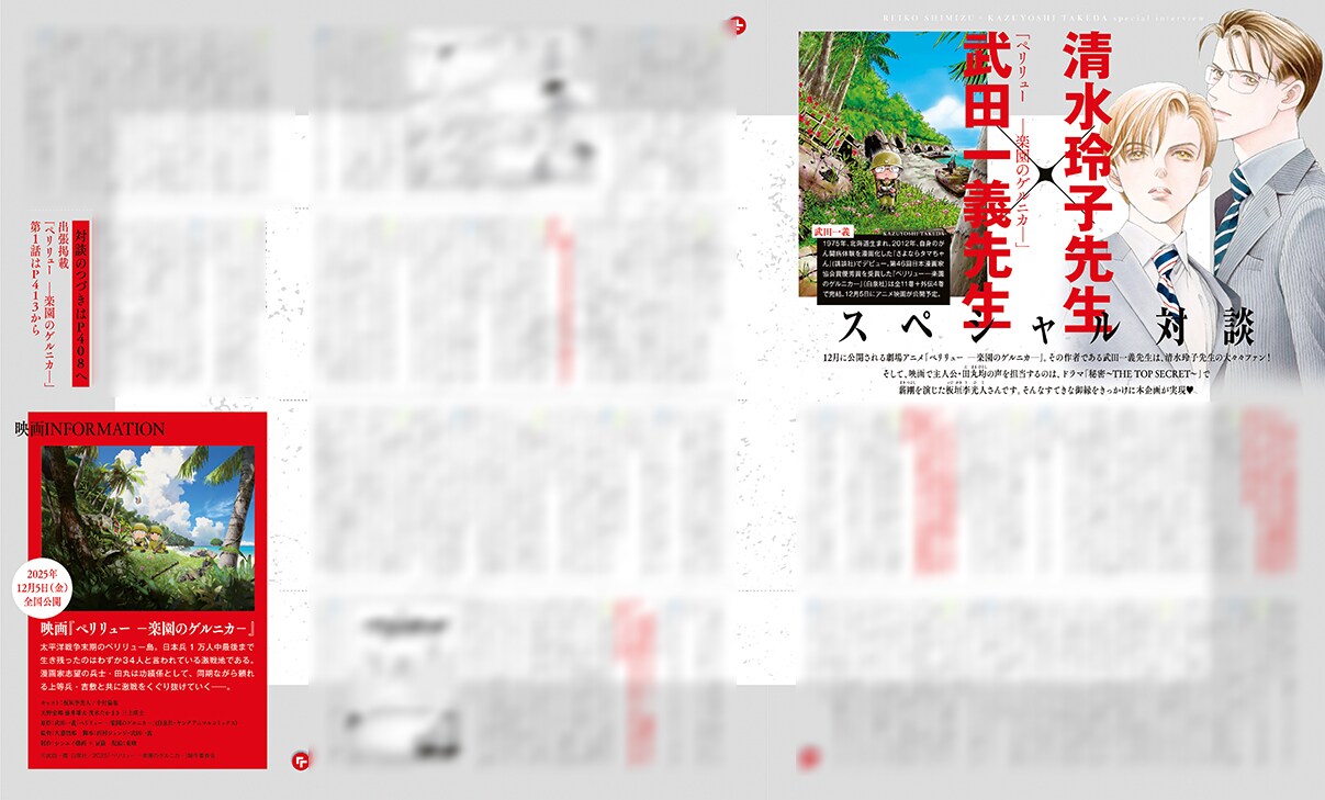 ペレリュー 全11巻セット 武田綾義 コミック】ペリリュー ─楽園のゲルニカ─（全11巻） | 武田一義 |本