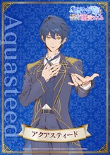 アクアスティード（CV：梅原裕一郎）