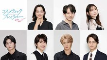 ドラマ「コスメティック・プレイラバー Season2」追加キャスト。左上から、加藤ローサ、山中崇、岡本夏美。左下から、押田岳、中川翼、曽野舜太、中村優一