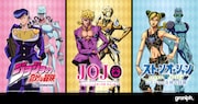 「ジョジョの奇妙な冒険」シリーズとグラニフのコラボアイテムの告知画像