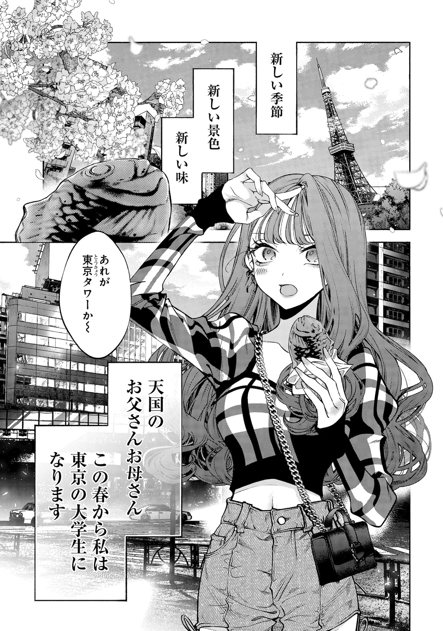 「君はいつしか毒になる」より