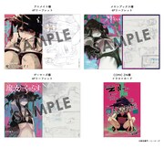 「魔女とくゅらす」1巻の特典情報