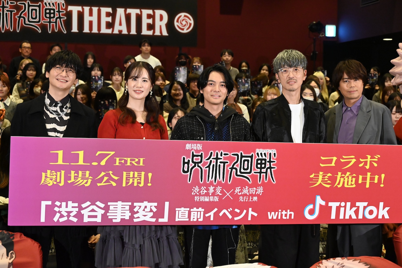 「『渋谷事変』直前イベントwithTikTok」の様子