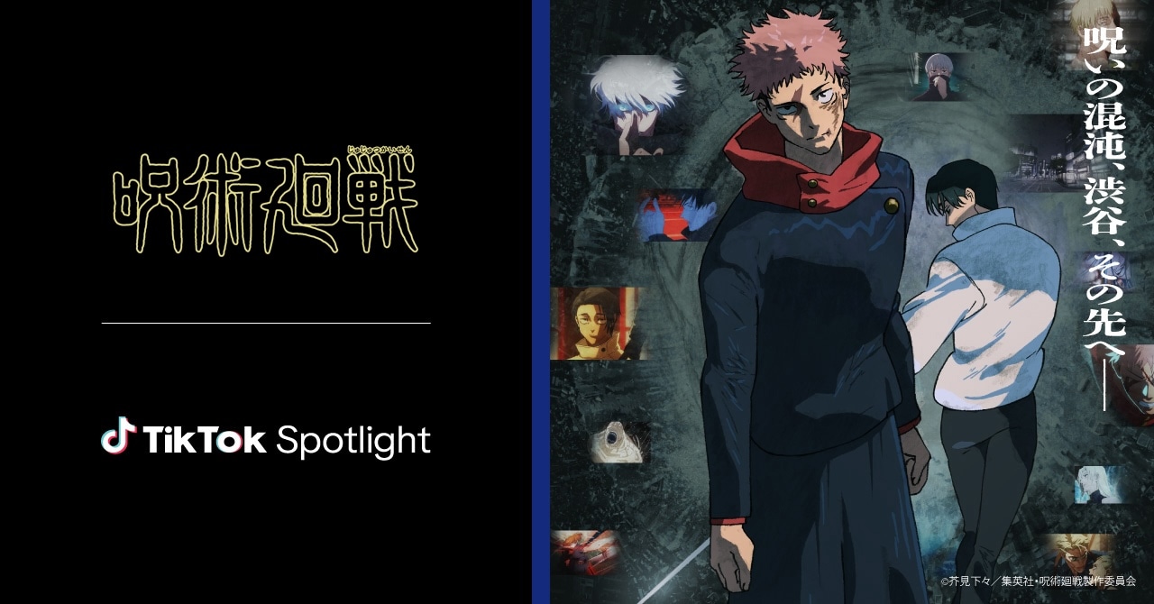 TikTokとのコラボキャンペーンの告知画像