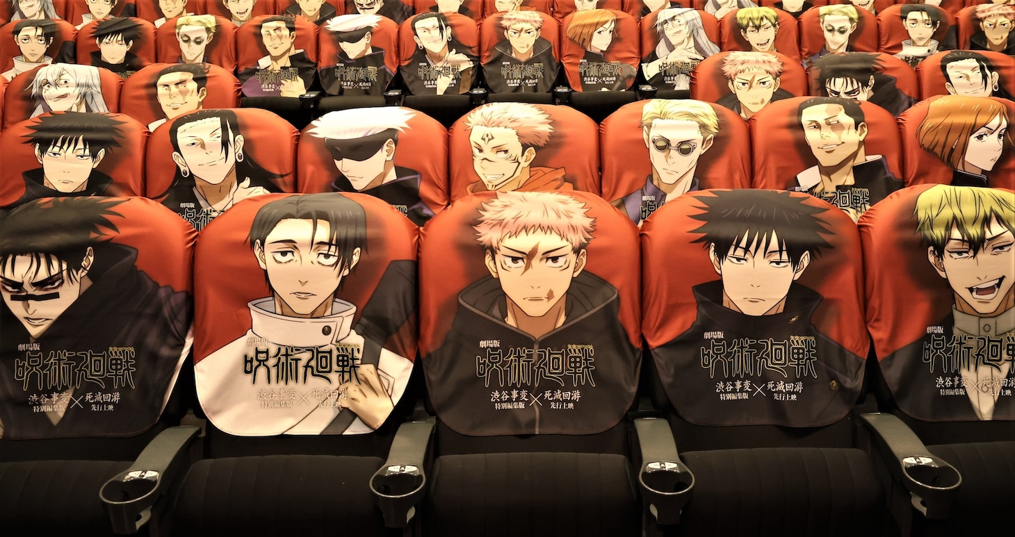 「呪術廻戦THEATER」のイメージ